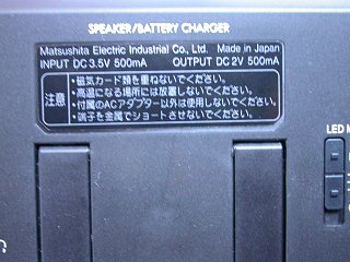 recharging stand / speakers - back detail