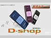 D-snap SD800N
