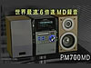 MiniDisc PM700MD