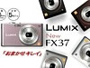 Lumix FX37