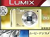Lumix FX66